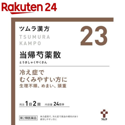 【第2類医薬品】ツムラ漢方 釣藤散エキス顆粒(20包)【ツムラ漢方】