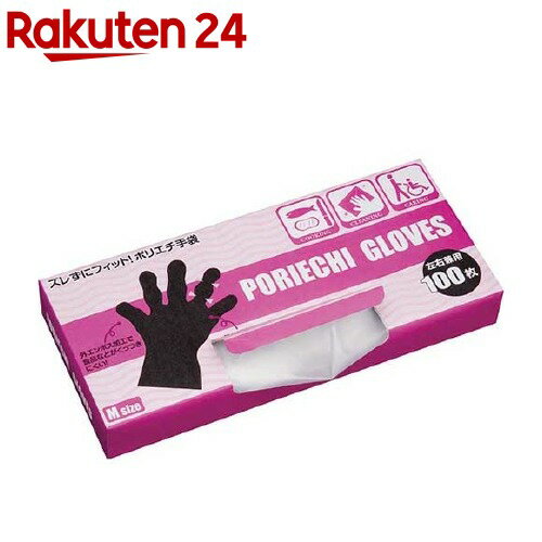 ズレずにフィット！ポリエチ手袋(100枚入)のサムネイル