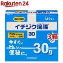 【第2類医薬品】イチジク浣腸(30g*5個入*3箱セット)【イチジク浣腸】