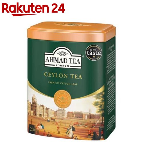 アーマッドティー 茶葉 セイロン 英国 紅茶 缶 (200g)