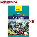 テトラ ラクラクお手入れ砂利 清流ブルーミックス(2.5kg×5セット)【Tetra(テトラ)】