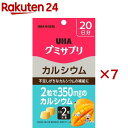 グミサプリ カルシウム 20日分(40粒入×7セット)【グミサプリ】