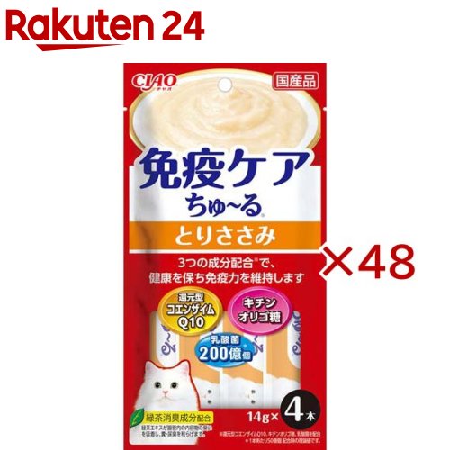 チャオ 免疫ケアちゅ〜る とりささみ(4本入×48セット(1本14g))