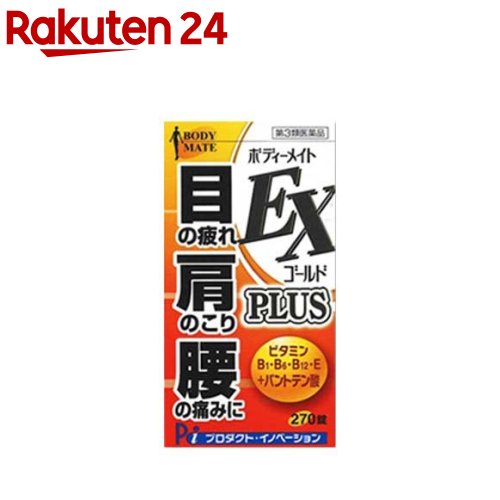 ����3������ʡۥܥǥ����ᥤ�� EX�������(270����5���å�)