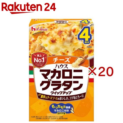 お店TOP＞フード＞調味料・油＞ソース類＞グラタンソース(グラタンミックス)＞マカロニグラタンクイックアップ チーズ 4皿分 (138.5g×20セット)【マカロニグラタンクイックアップ チーズ 4皿分の商品詳細】●もっちもち食感のマカロニ●コクのある濃厚なチーズソース●別ゆで不要のマカロニ付き●4皿分【品名・名称】グラタンミックス(マカロニ付き)【マカロニグラタンクイックアップ チーズ 4皿分の原材料】★パスタ：マカロニ(国内製造)、(一部に小麦を含む)★ソースミックス：小麦粉、でんぷん、食塩、砂糖、チーズパウダー、チーズ加工品、デキストリン、香辛料、酵母エキス、脱脂粉乳、ローストガーリックパウダー／調味料(アミノ酸等)、炭酸Ca、香料、着色料(くちなし、カラメル、パプリカ色素)、酸味料、乳化剤、(一部に乳成分・小麦・大豆・鶏肉を含む)【栄養成分】1皿(製品34.6g)当たりエネルギー：121kcal、たんぱく質：4.1g、脂質：0.85g、炭水化物：24.3g、食塩相当量：1.9g【アレルギー物質】乳成分・小麦・大豆・鶏肉【保存方法】直射日光を避け、湿気が少なく涼しい場所で保存【原産国】日本【ブランド】ハウス【発売元、製造元、輸入元又は販売元】ハウス食品※説明文は単品の内容です。リニューアルに伴い、パッケージ・内容等予告なく変更する場合がございます。予めご了承ください。・単品JAN：4902402930144ハウス食品大阪府東大阪市御厨栄町1-5-70120-50-1231広告文責：楽天グループ株式会社電話：050-5577-5043[インスタント食品/ブランド：ハウス/]