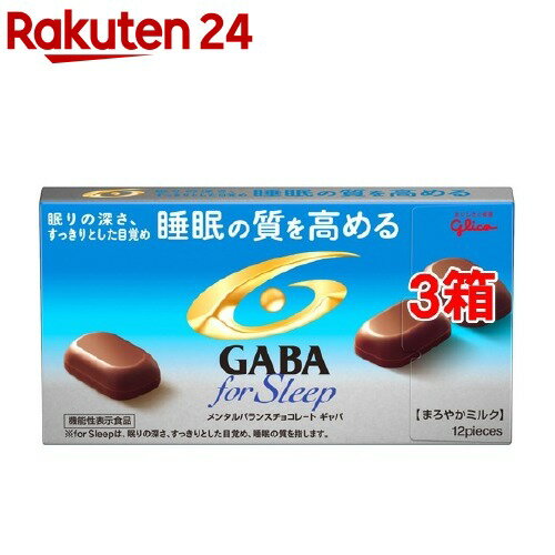 メンタルバランスチョコレート GABA 