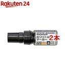 ホワイトボードマーカー 角芯 大型eco WMK-T101D(2本セット)【ナカバヤシ】