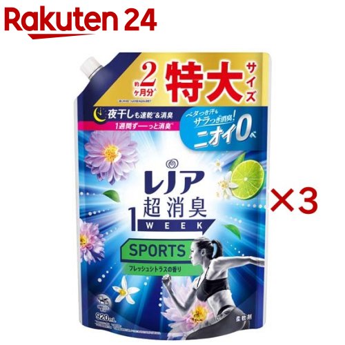 レノア 超消臭1WEEK 柔軟剤 SPORTS フレッシュシトラス 詰め替え 920ml 3セット 【レノア超消臭】