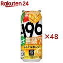 サントリー -196 無糖 マンゴー&オレンジ 缶(24本×2セット(1本500ml))