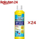 テトラ 戦うバクテリア MK55(300ml×24セット)【Tetra(テトラ)】