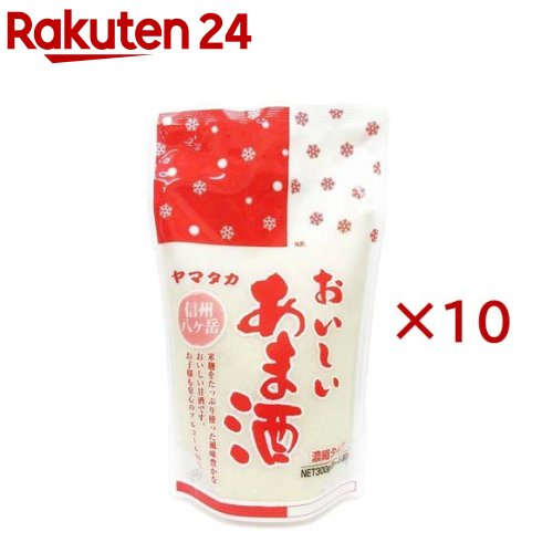 おいしいあま酒(300g×10セット)
