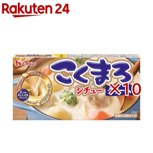 お店TOP＞フード＞調味料・油＞ルウ＞シチュールウ＞こくまろシチュー クリーム (140g×10セット)【こくまろシチュー クリームの商品詳細】●「炒め玉ねぎのコクのルウ」と「生クリームのまろやかペースト」、2つのおいしさをブレンドしたシチューです。【品名・名称】シチュールウ【こくまろシチュー クリームの原材料】食用油脂(牛脂豚脂混合油、パーム油)、小麦粉(国内製造)、砂糖、食塩、でんぷん、脱脂大豆、チーズ加工品、粉末みそ、脱脂粉乳、生クリーム、玉ねぎ加工品、ソテーオニオンパウダー、チキンブイヨンパウダー、ポークエキス、たん白加水分解物、バター風味調味料、チキンエキス、香辛料、チーズパウダー、小麦発酵調味料、粉末しょう油、ガーリックパウダー／調味料(アミノ酸等)、乳化剤、香料、酸化防止剤(ビタミンE、ビタミンC)、酸味料、カラメル色素、(一部に乳成分・小麦・大豆・鶏肉・豚肉を含む)【栄養成分】1皿(製品17.5g)当たりエネルギー：95kcal、たんぱく質：1.5g、脂質：6.5g、炭水化物：7.6g、食塩相当量：1.6g【アレルギー物質】乳成分・小麦・大豆・鶏肉・豚肉【保存方法】直射日光を避け、湿気が少なく涼しい場所で保存【原産国】日本【ブランド】こくまろシリーズ【発売元、製造元、輸入元又は販売元】ハウス食品※説明文は単品の内容です。リニューアルに伴い、パッケージ・内容等予告なく変更する場合がございます。予めご了承ください。・単品JAN：4902402929506ハウス食品大阪府東大阪市御厨栄町1-5-70120-50-1231広告文責：楽天グループ株式会社電話：050-5577-5043[インスタント食品/ブランド：こくまろシリーズ/]