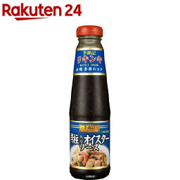 李錦記 貝柱入り オイスターソース(255g)【李錦記】[リキンキ 中華調味料 簡単 便利 本格]