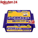 アクティ からだふきタオル 超大判・超厚手(30枚入*4袋セット)【アクティ】