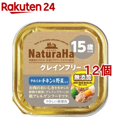 ナチュラハ グレインフリー やわらかチキン＆野菜入り 15歳以上用(100g*12コセット)[ドッグフード]のサムネイル