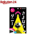 さよならダニー(4枚入)