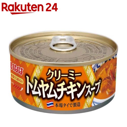 クリーミートムヤムチキンスープ(165g)