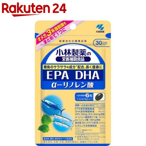 小林製薬の栄養補助食品 DHA EPA α-リノレン酸 30日分(180粒)