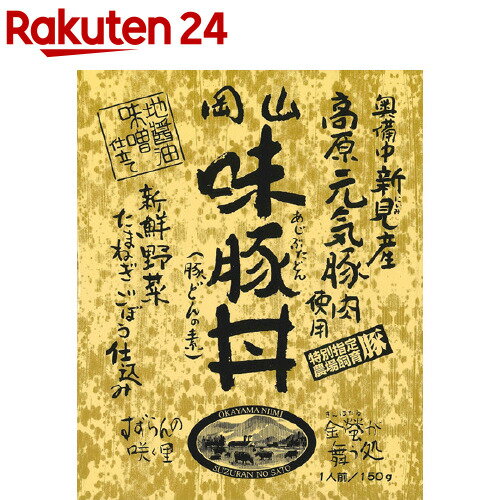 岡山 味豚丼(150g)