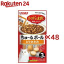 いなば ちゅ〜るボール とりささみ 猫用(3袋入×48セット(1袋10g))