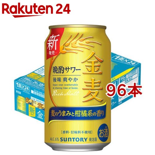 サントリー 金麦 晩酌サワー(24本入×4セット(1本350ml))