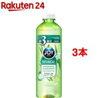 ジョイ ボタニカル レモングラス＆ゼラニウム 詰替 食器用洗剤(440ml*3コセット)【ジョイ(Joy)】