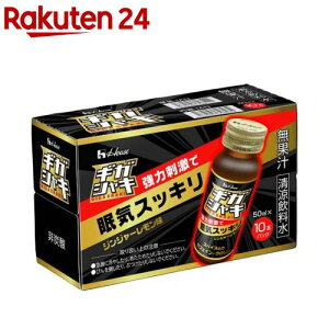 ギガシャキ(50ml*10本入)[[ハウス 強力刺激 眠気スッキリ ジンジャー レモン]]