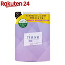 リアス ディープモイスチャーCICA トリートメント 詰め替え(310g)