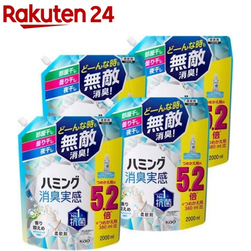 ハミング 消臭実感 柔軟剤 香り控えめホワイトソープ つめかえ用 メガサイズ 梱販売用(2000ml*4袋入)【ハミング】のサムネイル