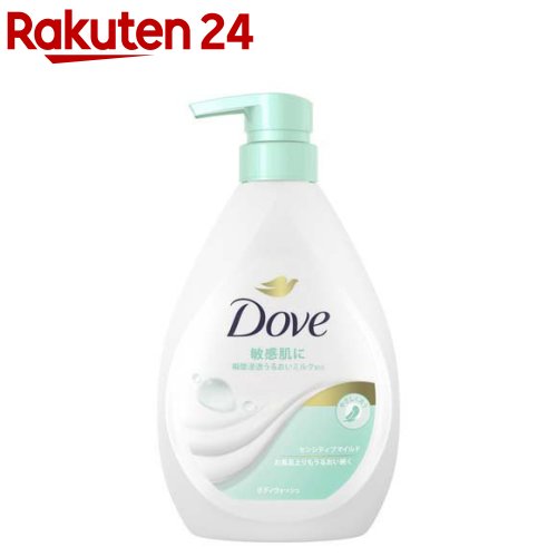 ダヴ ボディソープ センシティブマイルド ボディウォッシュ ポンプ(470g)【ダヴ(Dove)】