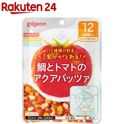 ピジョンベビーフード 食育レシピ野菜 鯛とトマトのアクアパッツァ(100g)【食育レシピ】