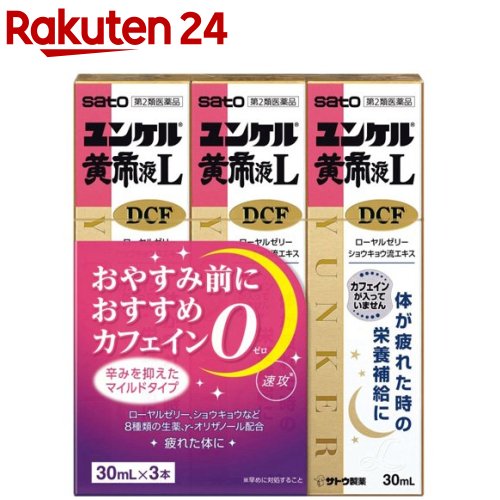 【第2類医薬品】ユンケル黄帝液L DCF(30ml×3本×2セット)【ユンケル】