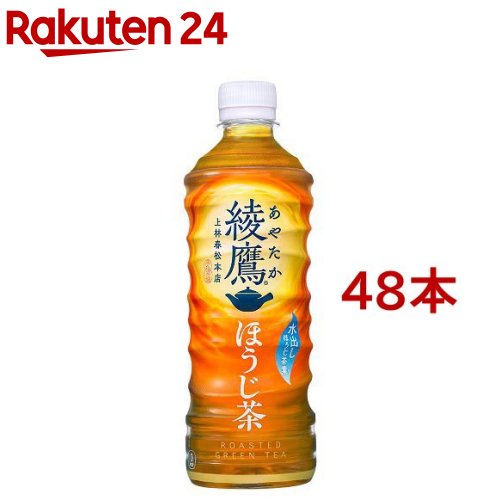 綾鷹 ほうじ茶 525ml*48本セット 【綾鷹】[お茶]