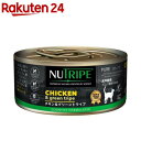 ニュートライプ CAT PURE チキン&グリーントライプ(95g)【ニュートライプ(NUTRIPE)】