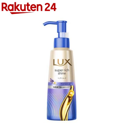 ラックス スーパーリッチシャイン リラックスナイトケア 洗い流さない ヘアミルク(100ml)【ラックス(LUX)】