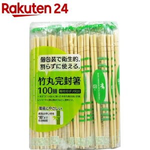 大和物産 個包装で衛生的・割らずに使える 節付竹丸ポリ完封箸(100膳入)