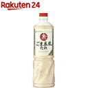 【訳あり】ミツカン 金のごまだれ ごま豆乳たれ(1.01kg)
