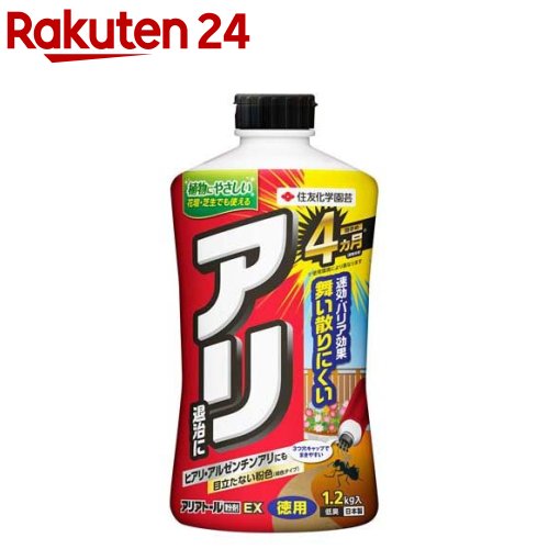 アリアトール 粉剤EX(1.2kg)【アリアトール】