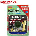 バトルウィン テーピングテープ 50(50mm*4m（伸長時） 1巻入)【battlewin(バトルウィン)】 1