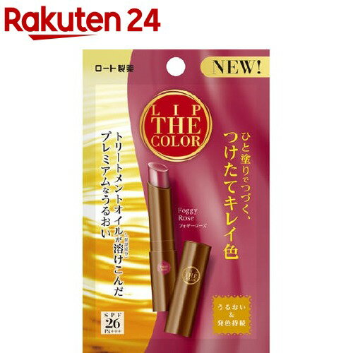 リップザカラー フォギーローズ(2.0g)