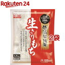 アイリスオーヤマ 低温製法米の生きりもち 個包装(1.8kg*2袋セット)【アイリスオーヤマ】