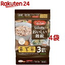 へるしごはん おいしい雑穀(150g*3個入*4袋セット)【サラヤ】