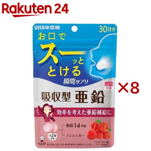 UHA瞬間サプリ 吸収型亜鉛 30日分(60粒入×8セット)