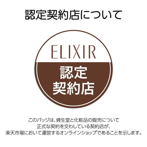 エリクシール デザインタイム セラム 美容液 つけかえ専用レフィル ハリ 保湿(40ml×2セット)【エリクシール(ELIXIR)】 rakuten24-11400243 楽天24 サンプル画像2