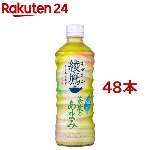 綾鷹 茶葉のあまみ PET(525ml*48本セット)【綾鷹】[お茶]