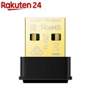 AC1300 MU-MIMO対応 ナノUSB Wi-Fi子機(1台)