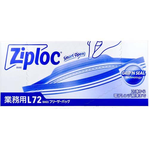 ジップロック フリーザーバッグ Lサイズ(72枚入)【Ziploc(ジップロック)】 2