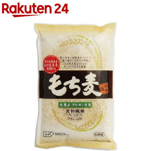 創健社 もち麦 米粒麦 国産もち麦 630g 【創健社】[もち麦 麦 ご飯 国産 雑穀]