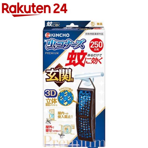 【防除用医薬部外品】《KINCHO》天然除虫菊 水性キンチョール 300mL (殺虫スプレー)