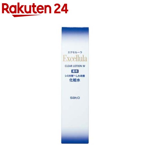 楽天市場】佐藤製薬 美白（スキンケア｜美容・コスメ・香水）の通販